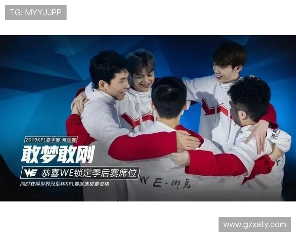 WE在冠军杯中的心理素质分析与表现评估 WE在冠军杯中的心理素质分析与表现评估