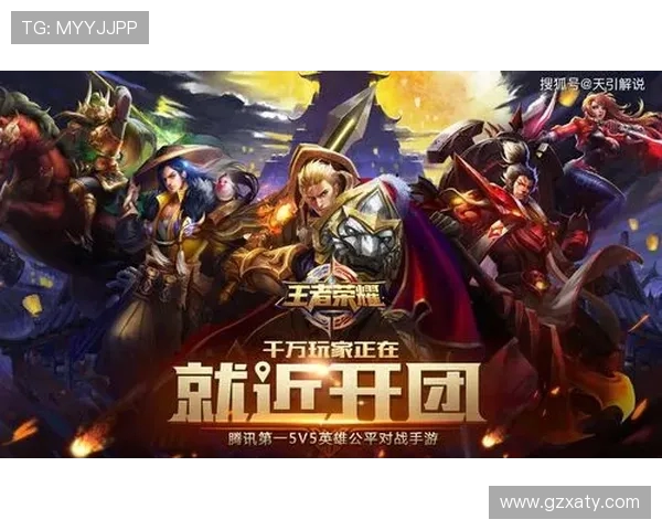 探讨王者荣耀V5战队的团队协作与战略配合之道 探讨王者荣耀V5战队的团队协作与战略配合之道