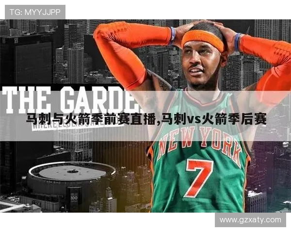 火箭与马刺季前赛精彩直播回顾及赛前分析全方位解读
